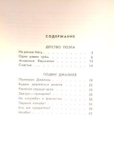 Книга «Красная ромашка» - фото 2