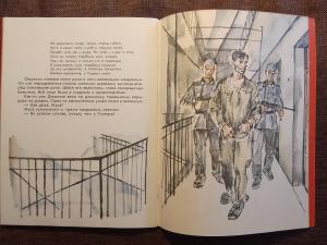 Книга «Красная ромашка» - фото 3