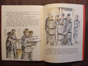 Книга «Красная ромашка» - фото 4