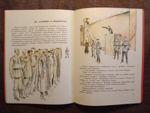 Книга «Красная ромашка» - фото 5
