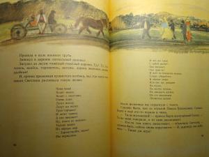 книга «Детям» Аркадия Гайдара - фото 4