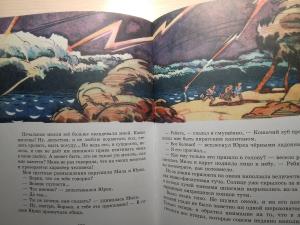 книга Виталия Губарева «Необыкновенные приключения» - фото 3