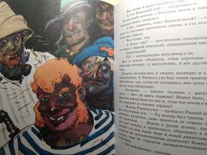 книга Виталия Губарева «Необыкновенные приключения» - фото 5